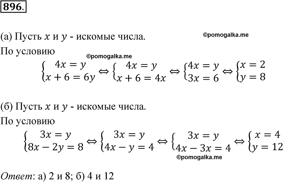 страница 269 номер 896 алгебра 8 класс Никольский учебник 2022 год