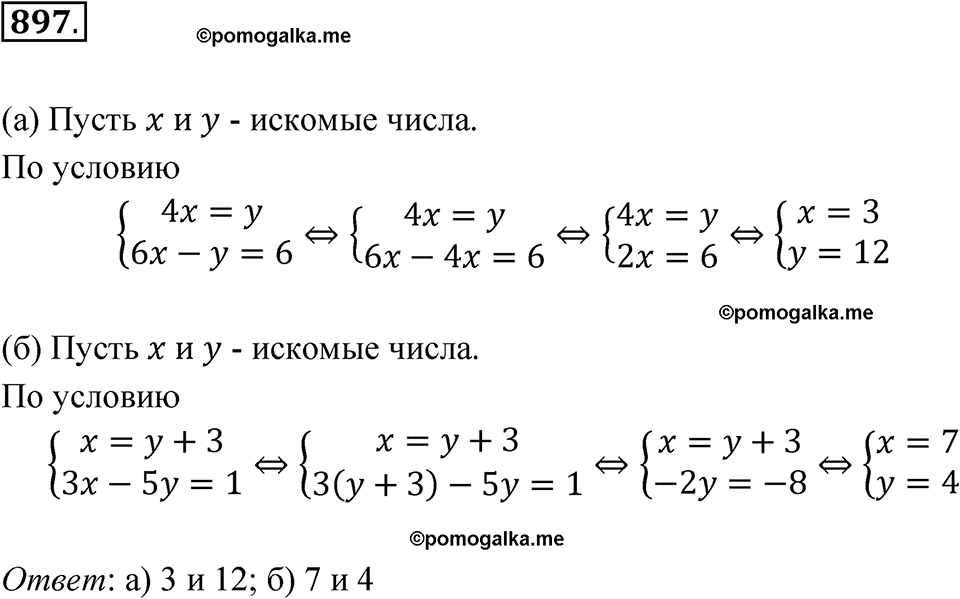 страница 269 номер 897 алгебра 8 класс Никольский учебник 2022 год