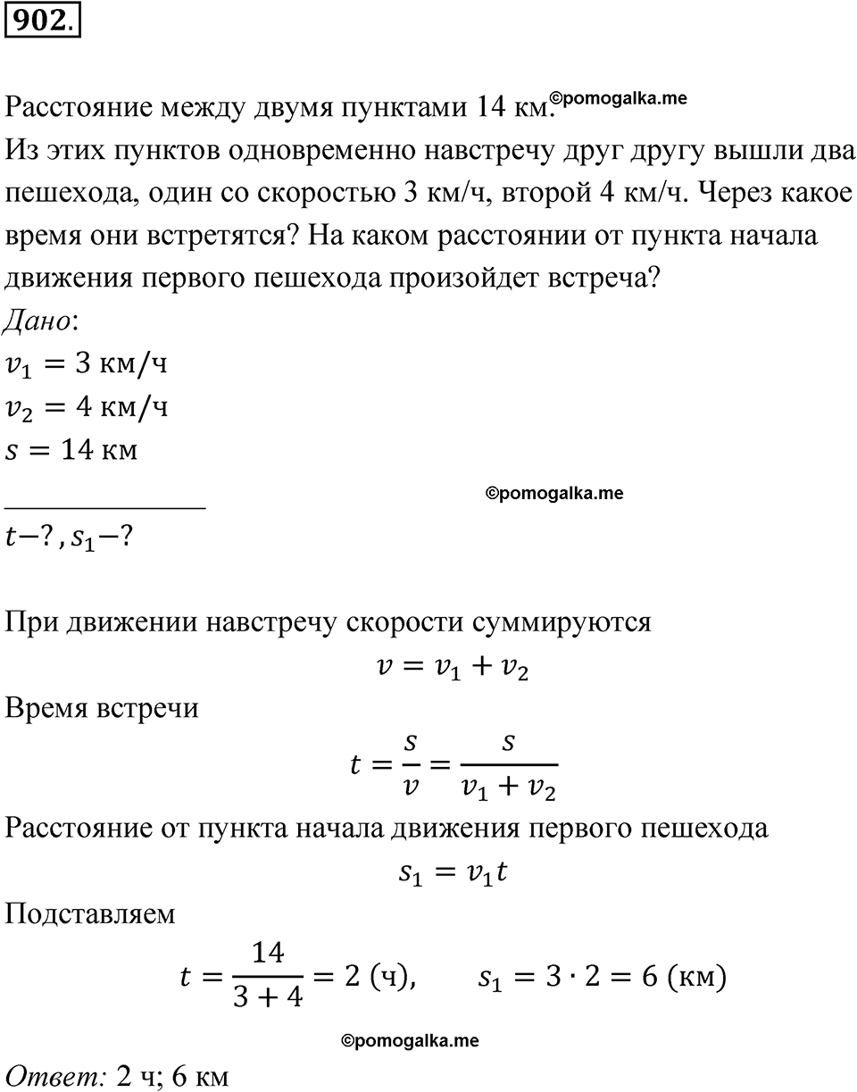 страница 270 номер 902 алгебра 8 класс Никольский учебник 2022 год