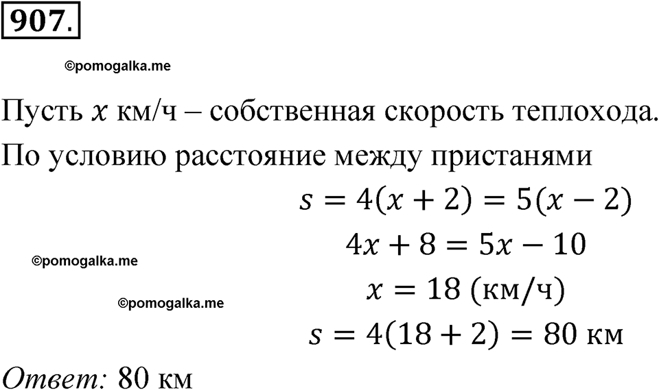 страница 271 номер 907 алгебра 8 класс Никольский учебник 2022 год