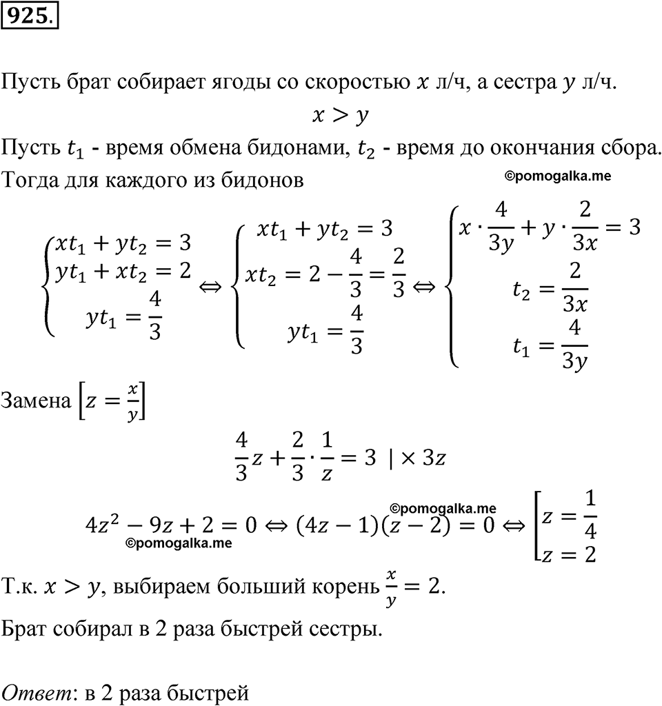 страница 273 номер 925 алгебра 8 класс Никольский учебник 2022 год