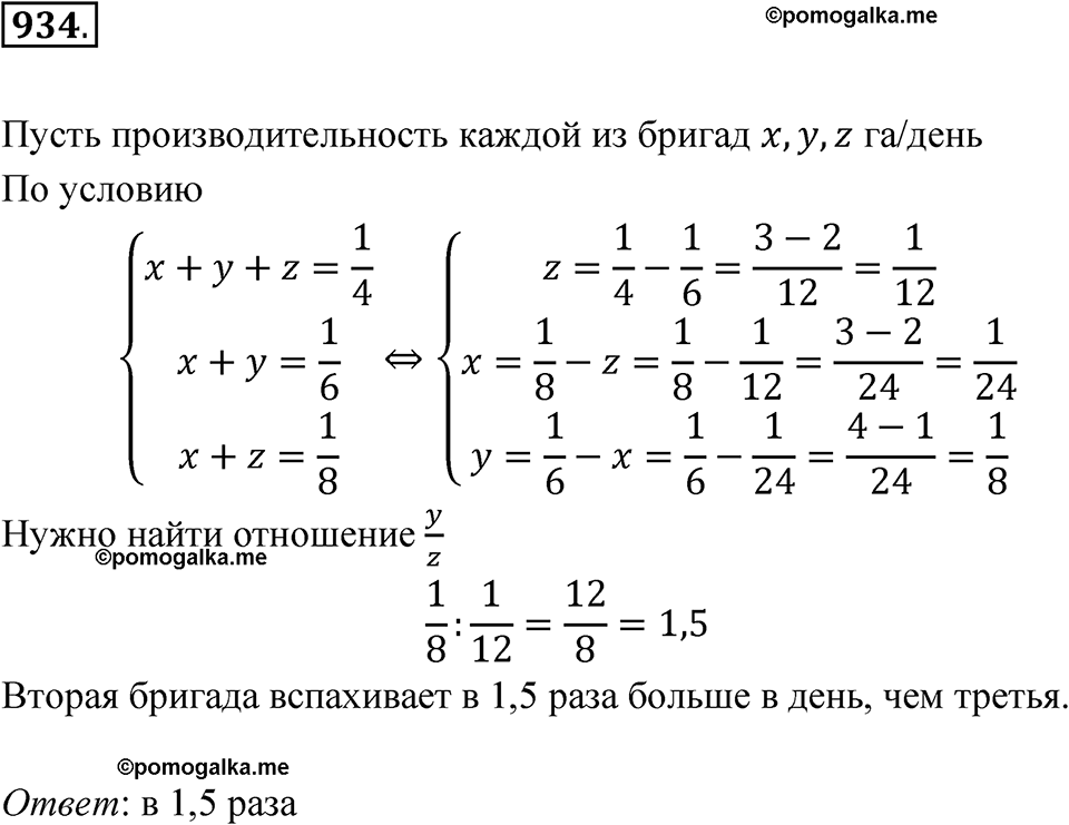 страница 274 номер 934 алгебра 8 класс Никольский учебник 2022 год