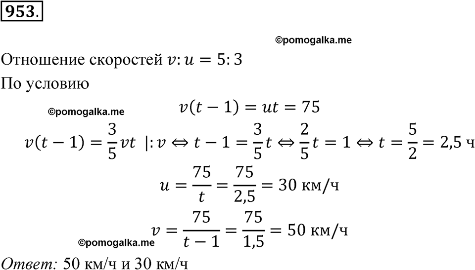 страница 276 номер 953 алгебра 8 класс Никольский учебник 2022 год