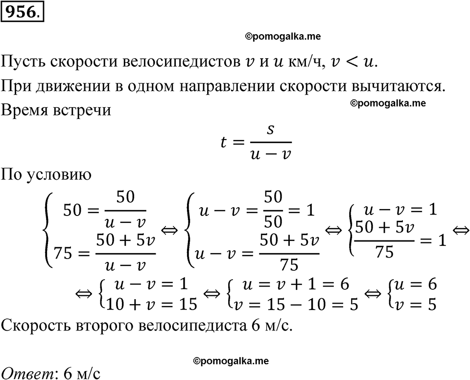 страница 277 номер 956 алгебра 8 класс Никольский учебник 2022 год