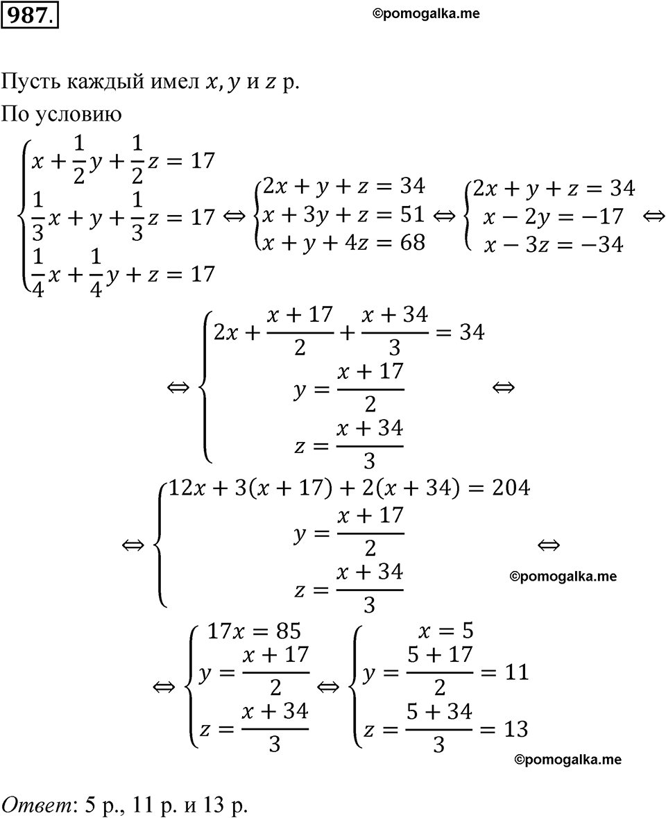 страница 281 номер 987 алгебра 8 класс Никольский учебник 2022 год