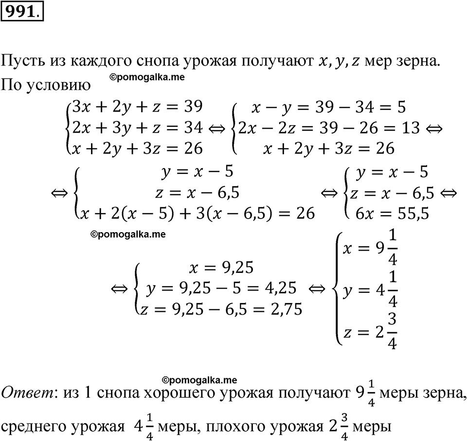 страница 281 номер 991 алгебра 8 класс Никольский учебник 2022 год