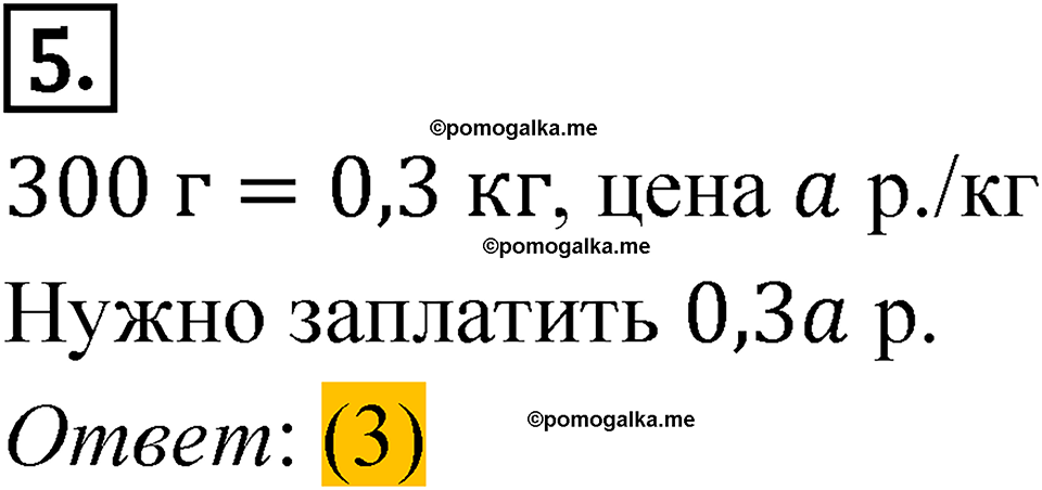 страница 285 задание для самоконтроля 5 алгебра 8 класс Никольский учебник 2022 год