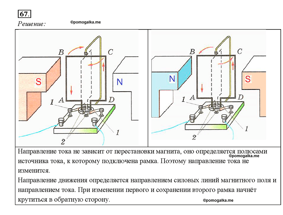 Задачи для повторения. Номер №67 физика 8 класс Пёрышкин