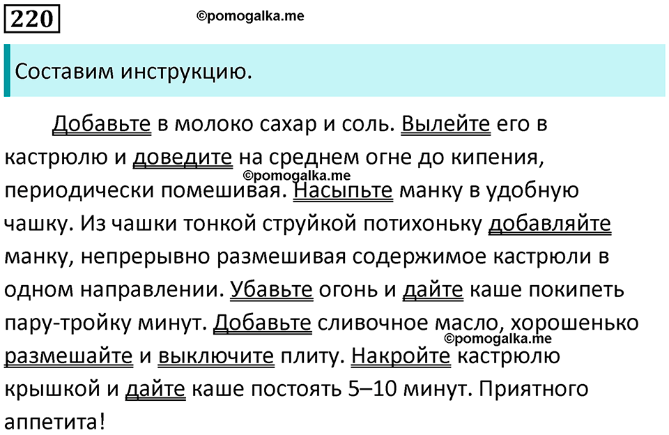 страница 103 упражнение 220 русский язык 8 класс Пичугов, Еремеева учебник 2024 год