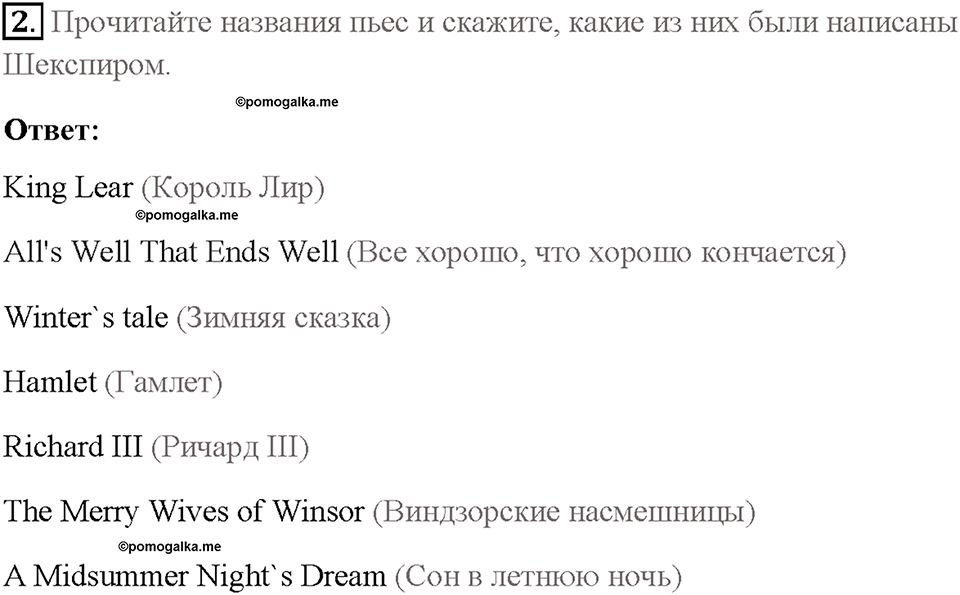 Страница 76. Step 7. Задание №2 английский язык 8 класс Rainbow