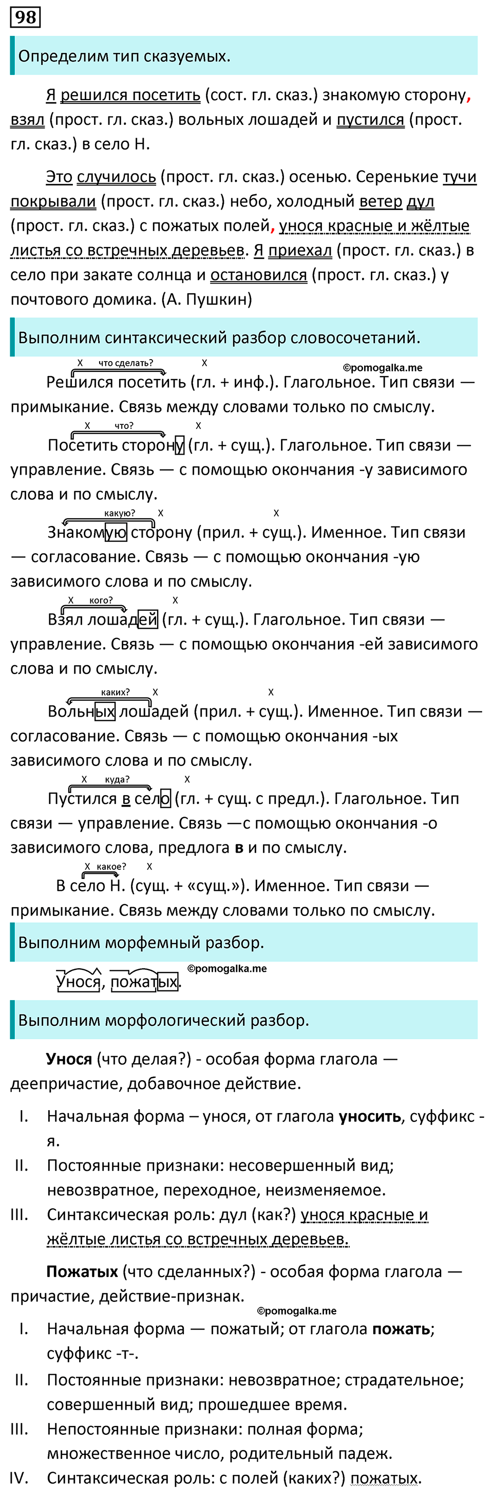 Старый инвалид сидя на столе нашивал синюю заплату полный месяц светил