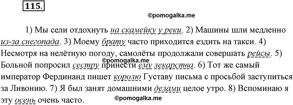 страница 73 упражнение 115 русский язык 8 класс Рыбченкова 2018 год