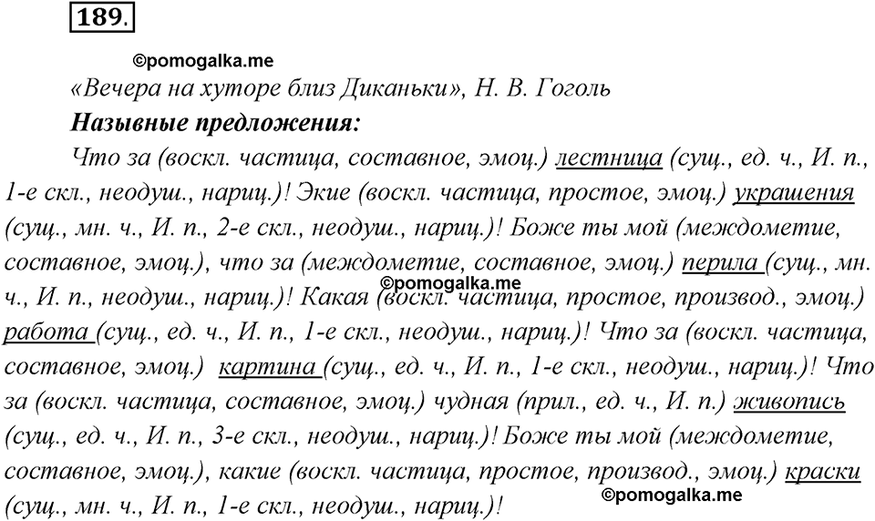страница 115 упражнение 189 русский язык 8 класс Рыбченкова 2018 год