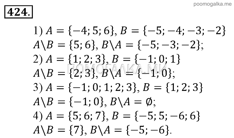 задача №424 алгебра 9 класс Алимов