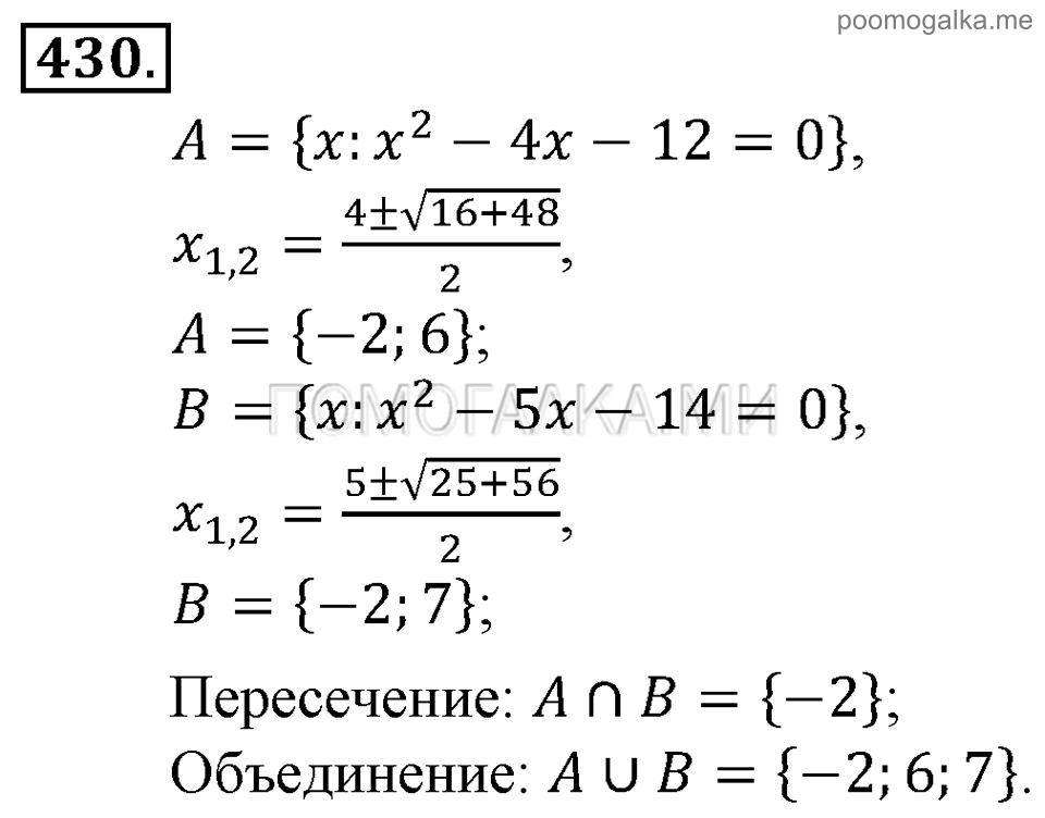 задача №430 алгебра 9 класс Алимов