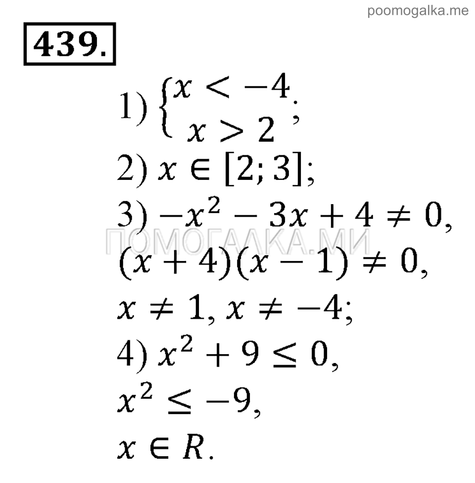 страница 177 номер 439 алгебра 9 класс Алимов 2013 год
