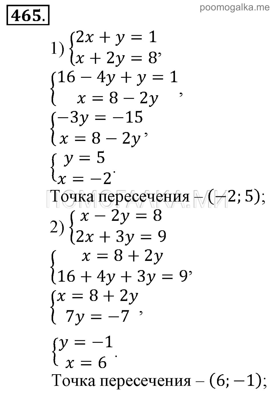задача №465 алгебра 9 класс Алимов