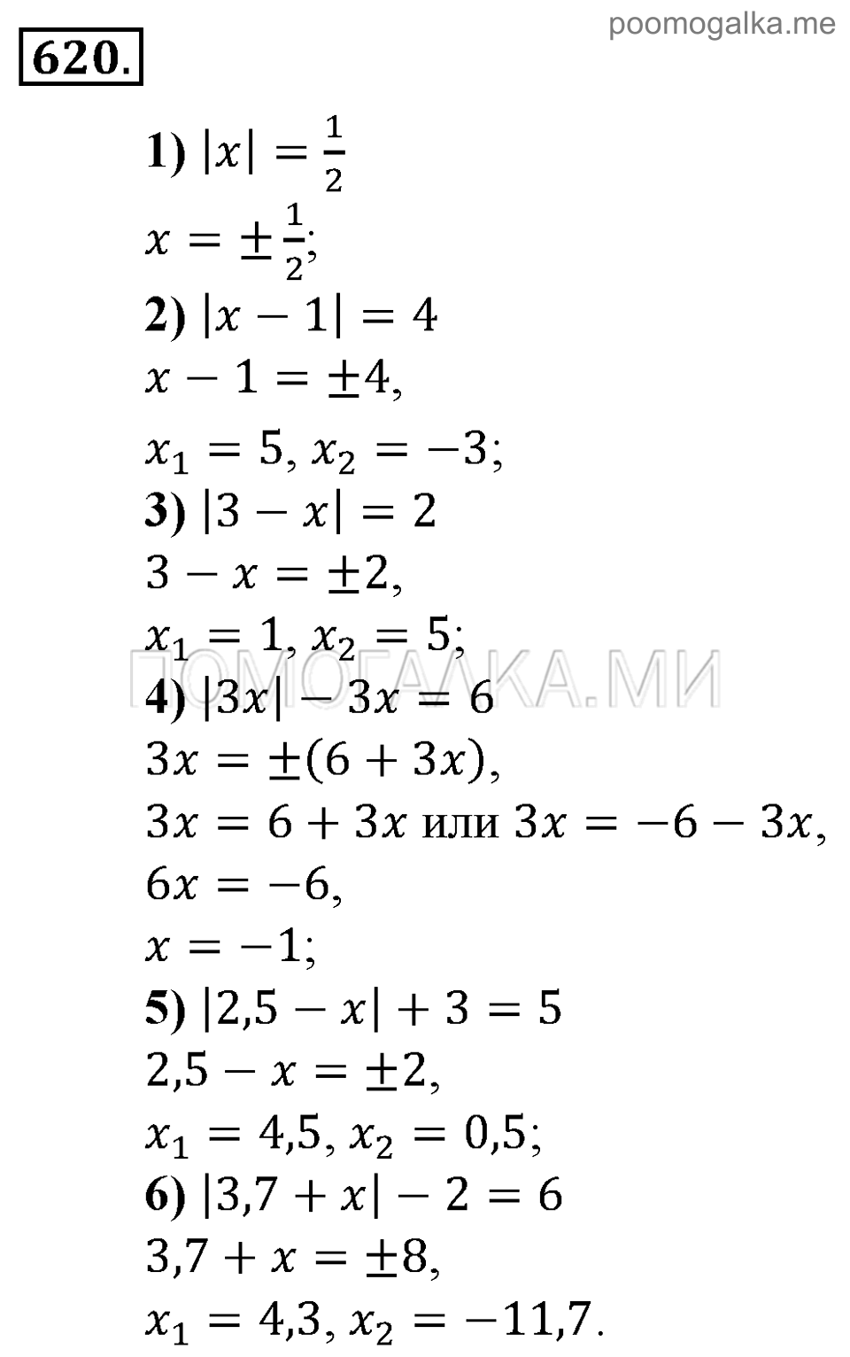 задача №620 алгебра 9 класс Алимов