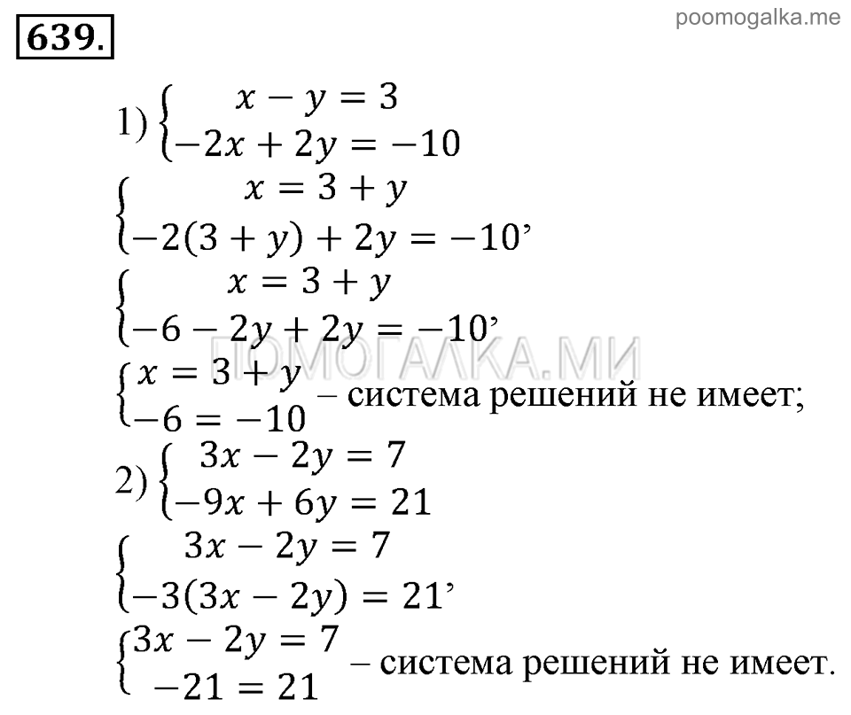задача №639 алгебра 9 класс Алимов