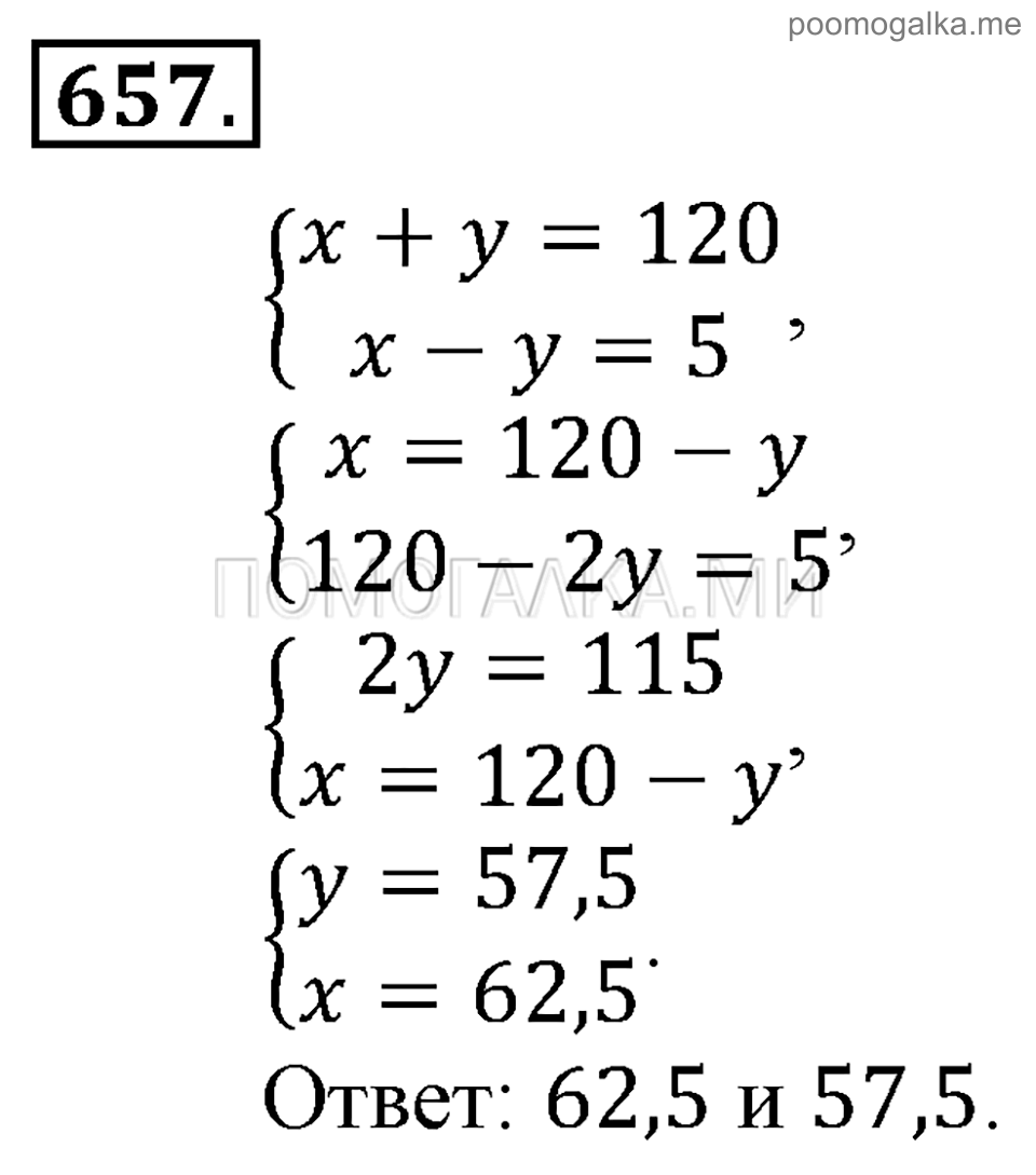 страница 215 номер 657 алгебра 9 класс Алимов 2013 год
