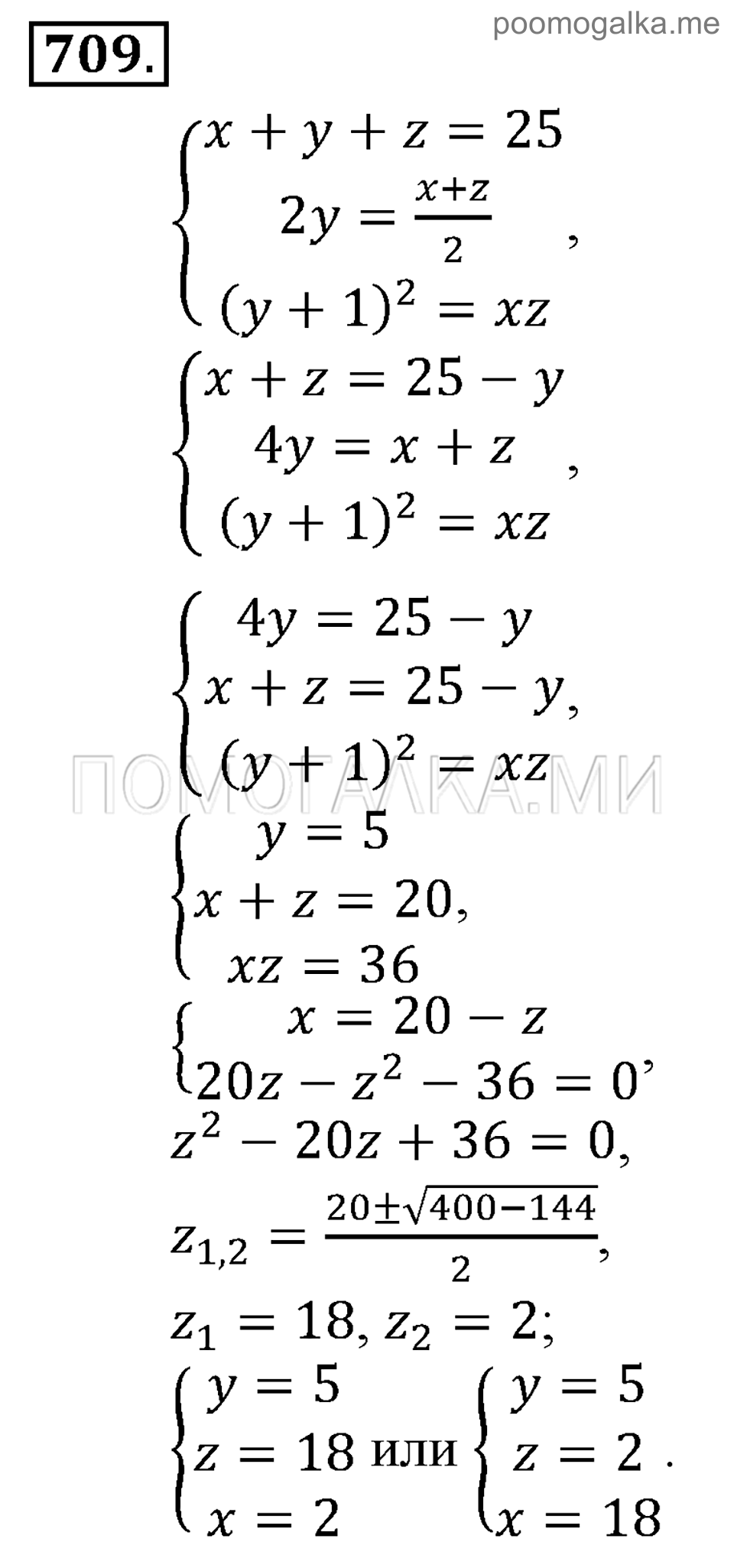 страница 220 номер 709 алгебра 9 класс Алимов 2013 год