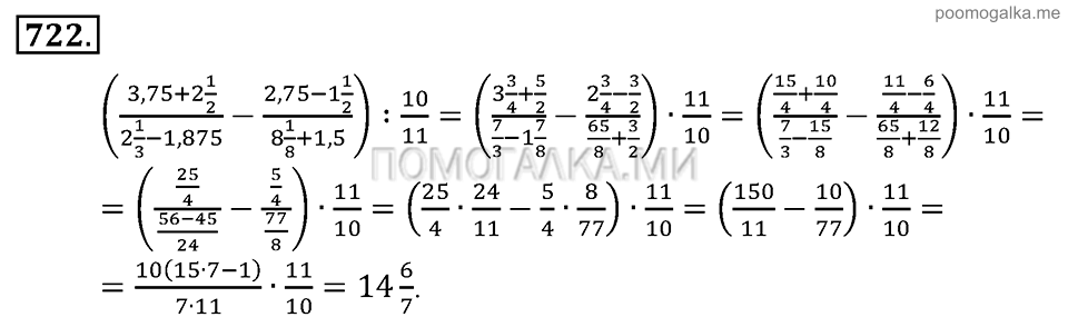задача №722 алгебра 9 класс Алимов