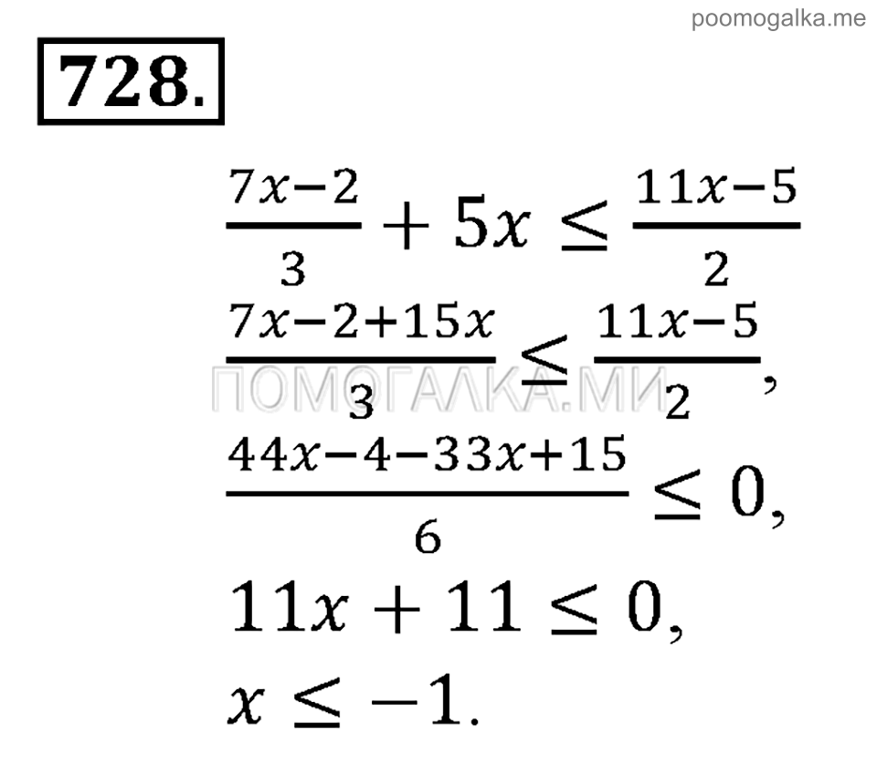 страница 222 номер 728 алгебра 9 класс Алимов 2013 год