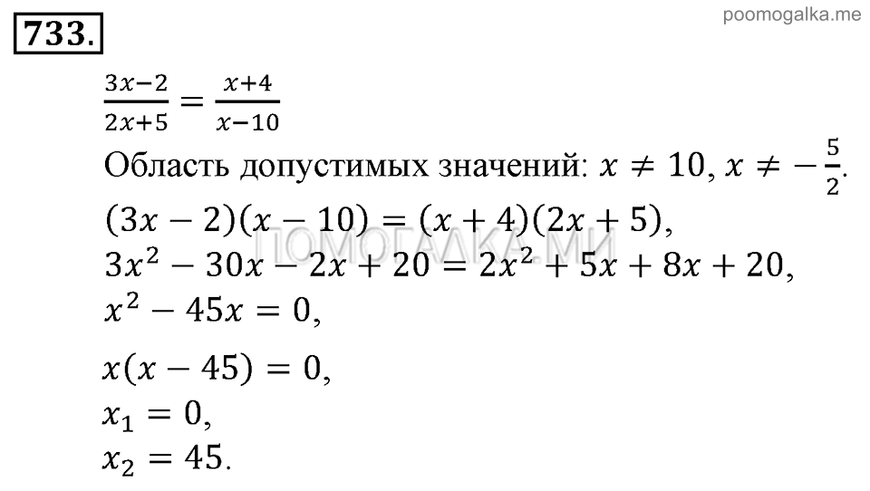 задача №733 алгебра 9 класс Алимов