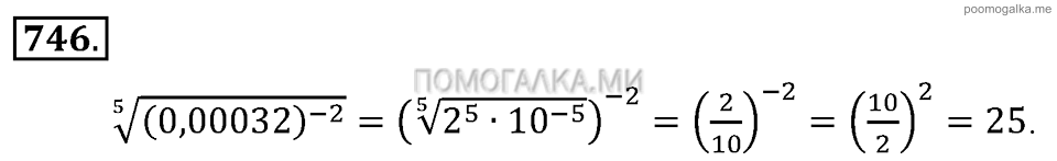 задача №746 алгебра 9 класс Алимов