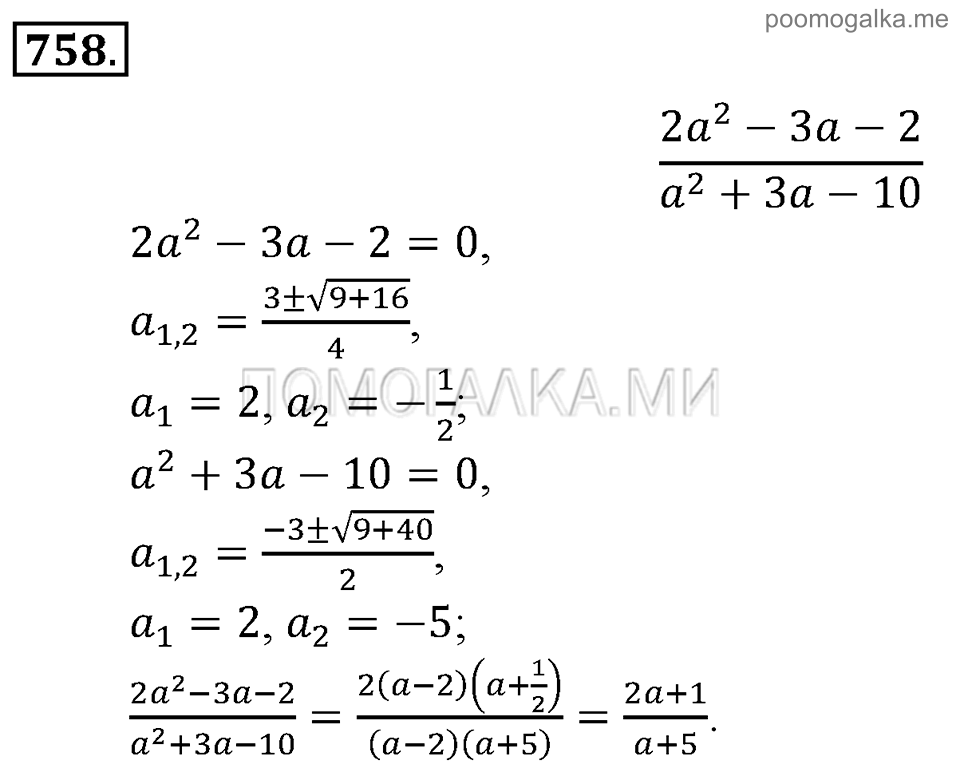задача №758 алгебра 9 класс Алимов