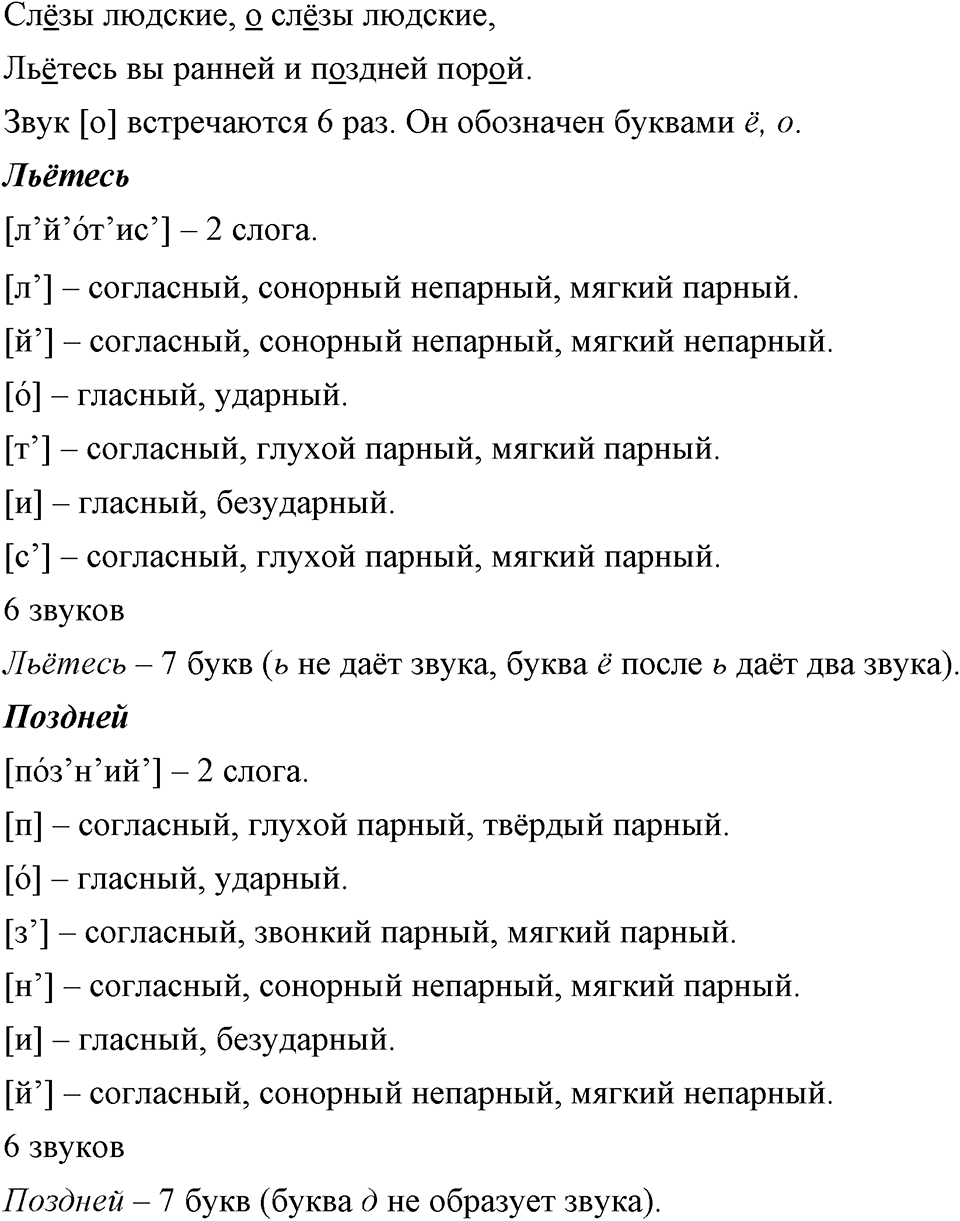 страница 10 упражнение 10 русский язык 9 класс Бархударов 2023 год
