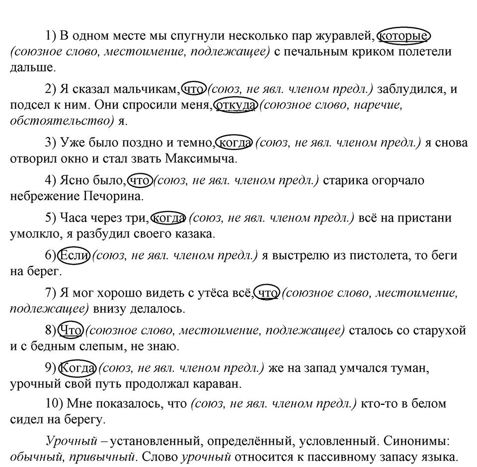 упражнение 105 русский язык 9 класс Бархударов 2023 год