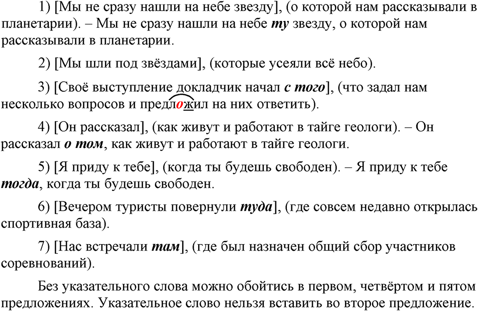 страница 61 упражнение 108 русский язык 9 класс Бархударов 2023 год