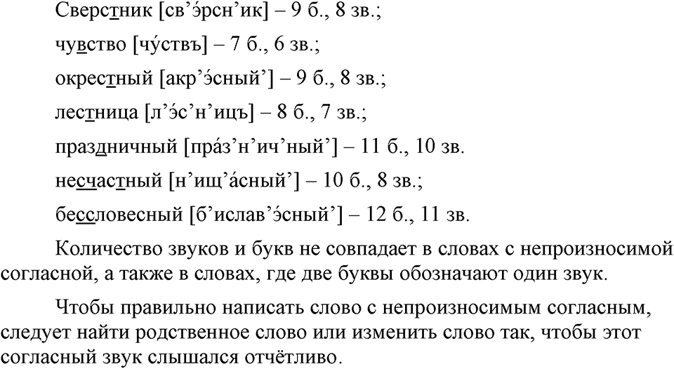 страница 11 упражнение 11 русский язык 9 класс Бархударов 2023 год