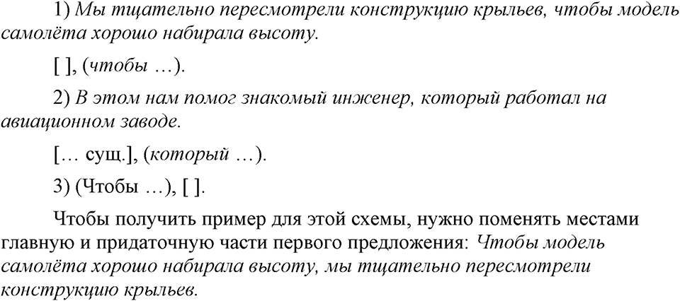 страница 62 упражнение 111 русский язык 9 класс Бархударов 2023 год