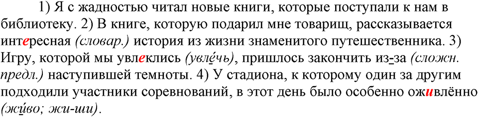 страница 67 упражнение 120 русский язык 9 класс Бархударов 2023 год