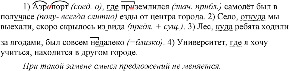 страница 67 упражнение 121 русский язык 9 класс Бархударов 2023 год