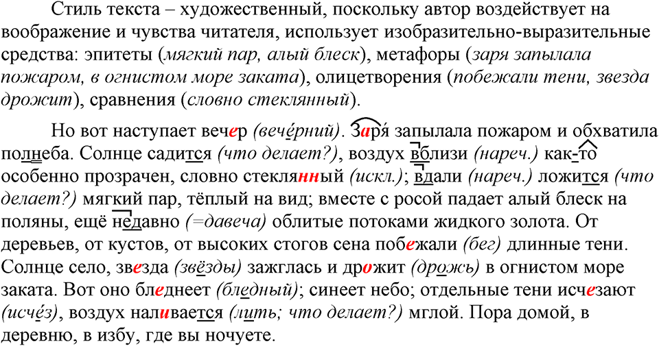 страница 69 упражнение 126 русский язык 9 класс Бархударов 2023 год