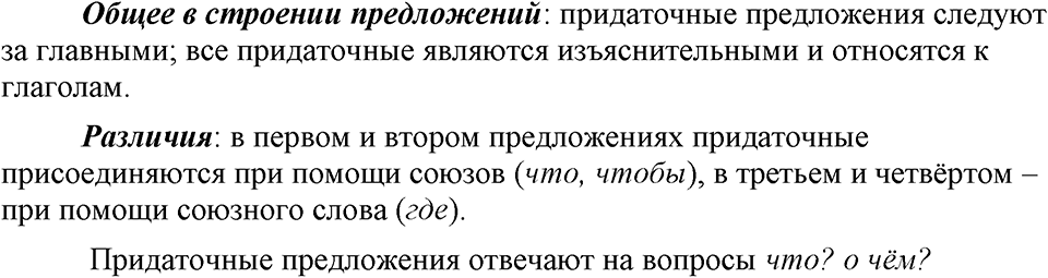 страница 76 упражнение 136 русский язык 9 класс Бархударов 2023 год