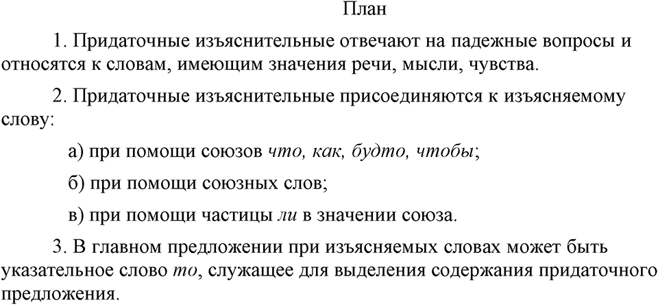 страница 76 упражнение 137 русский язык 9 класс Бархударов 2023 год