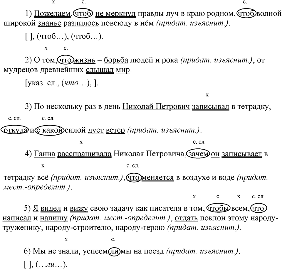 страница 80 упражнение 147 русский язык 9 класс Бархударов 2023 год