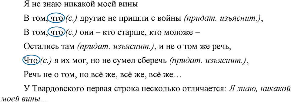 страница 80 упражнение 148 русский язык 9 класс Бархударов 2023 год