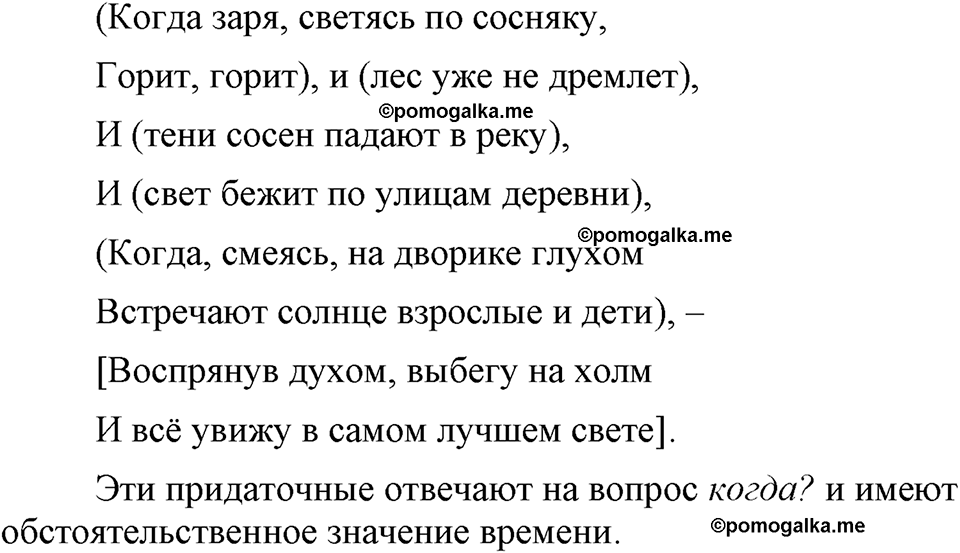 страница 83 упражнение 154 русский язык 9 класс Бархударов 2023 год