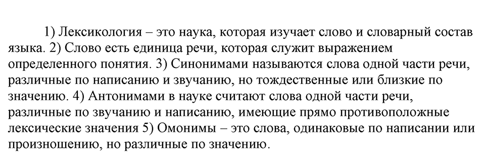 страница 12 упражнение 16 русский язык 9 класс Бархударов 2023 год