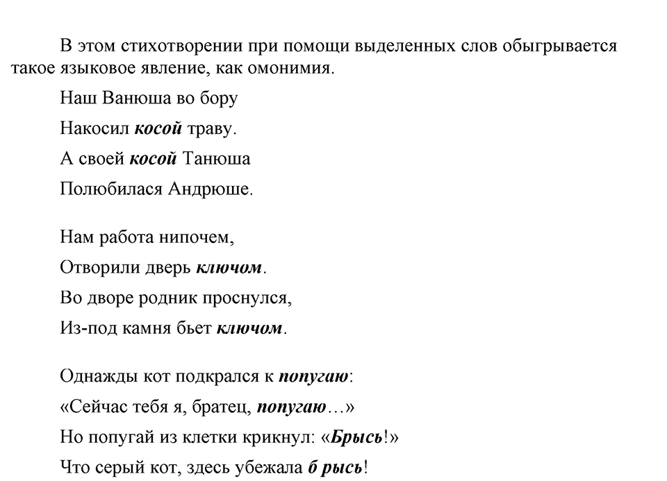 страница 12 упражнение 17 русский язык 9 класс Бархударов 2023 год