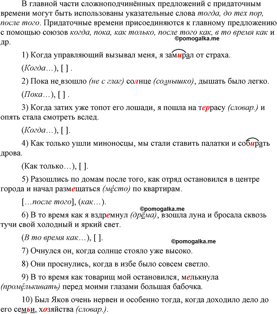 страница 94 упражнение 176 русский язык 9 класс Бархударов 2023 год