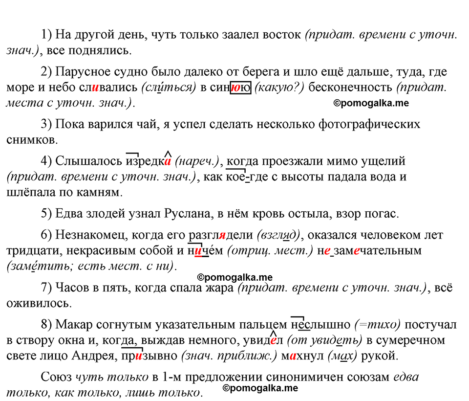 упражнение 177 русский язык 9 класс Бархударов 2023 год