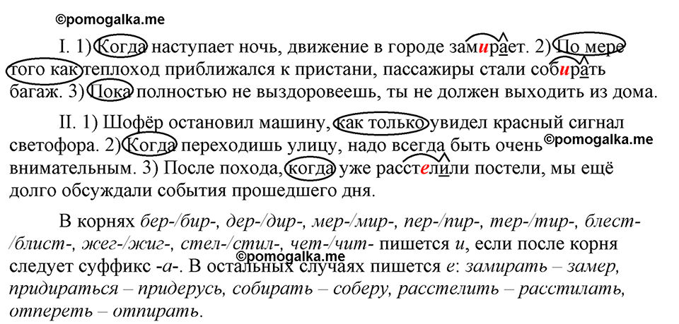 страница 95 упражнение 179 русский язык 9 класс Бархударов 2023 год