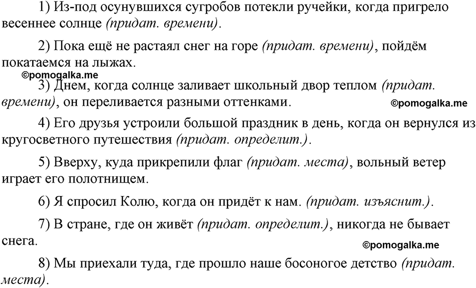 упражнение 180 русский язык 9 класс Бархударов 2023 год