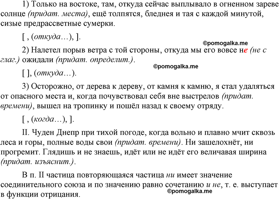 страница 96 упражнение 181 русский язык 9 класс Бархударов 2023 год